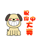 Lu Dan Dog 1 - Happy Chinese New Year（個別スタンプ：13）