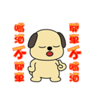 Lu Dan Dog 1 - Happy Chinese New Year（個別スタンプ：18）