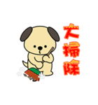 Lu Dan Dog 1 - Happy Chinese New Year（個別スタンプ：21）