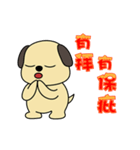 Lu Dan Dog 1 - Happy Chinese New Year（個別スタンプ：23）