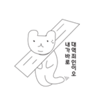 Intelligent bear（個別スタンプ：1）