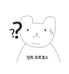 Intelligent bear（個別スタンプ：16）