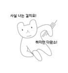 Intelligent bear（個別スタンプ：17）