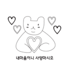 Intelligent bear（個別スタンプ：18）