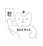 Intelligent bear（個別スタンプ：21）