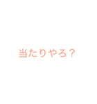 あー、見たことある。（個別スタンプ：7）