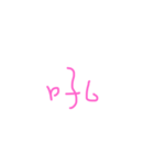 pink.（個別スタンプ：23）