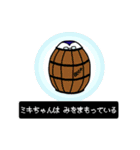 ビヤ樽ペンギン、ミキちゃん2（個別スタンプ：36）