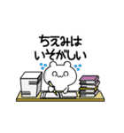 ちえみさん用！高速で動く名前スタンプ2（個別スタンプ：15）