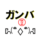 超★佐々木(ささき・ササキ)な顔文字（個別スタンプ：11）