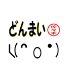 超★佐々木(ささき・ササキ)な顔文字（個別スタンプ：14）