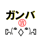 超★山口(やまぐち・やまくち)な顔文字（個別スタンプ：11）