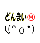 超★山口(やまぐち・やまくち)な顔文字（個別スタンプ：14）