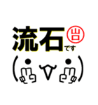 超★山口(やまぐち・やまくち)な顔文字（個別スタンプ：25）