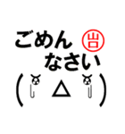 超★山口(やまぐち・やまくち)な顔文字（個別スタンプ：39）