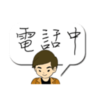 Quick reply message(male)（個別スタンプ：11）