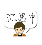 Quick reply message(male)（個別スタンプ：21）