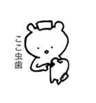 歯科衛生士くま（個別スタンプ：6）
