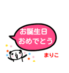 【まりこ】が使う吹き出しスタンプ（個別スタンプ：22）