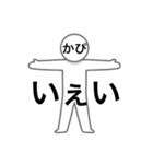 かっぴぃーの日常（個別スタンプ：1）
