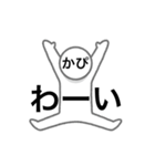 かっぴぃーの日常（個別スタンプ：5）