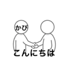 かっぴぃーの日常（個別スタンプ：13）