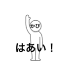 かっぴぃーの日常（個別スタンプ：15）