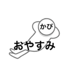 かっぴぃーの日常（個別スタンプ：16）