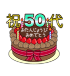 34歳から66歳までの誕生日ケーキ☆（個別スタンプ：2）