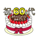 34歳から66歳までの誕生日ケーキ☆（個別スタンプ：3）