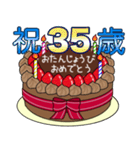 34歳から66歳までの誕生日ケーキ☆（個別スタンプ：9）