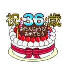 34歳から66歳までの誕生日ケーキ☆（個別スタンプ：10）