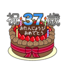 34歳から66歳までの誕生日ケーキ☆（個別スタンプ：11）