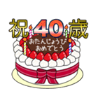 34歳から66歳までの誕生日ケーキ☆（個別スタンプ：14）
