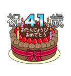 34歳から66歳までの誕生日ケーキ☆（個別スタンプ：15）