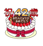 34歳から66歳までの誕生日ケーキ☆（個別スタンプ：16）