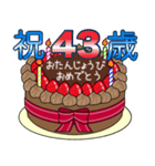 34歳から66歳までの誕生日ケーキ☆（個別スタンプ：17）
