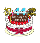34歳から66歳までの誕生日ケーキ☆（個別スタンプ：18）
