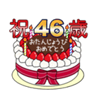 34歳から66歳までの誕生日ケーキ☆（個別スタンプ：20）