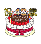 34歳から66歳までの誕生日ケーキ☆（個別スタンプ：22）