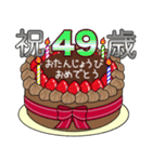34歳から66歳までの誕生日ケーキ☆（個別スタンプ：23）