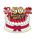 34歳から66歳までの誕生日ケーキ☆（個別スタンプ：24）