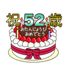 34歳から66歳までの誕生日ケーキ☆（個別スタンプ：26）