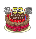 34歳から66歳までの誕生日ケーキ☆（個別スタンプ：27）