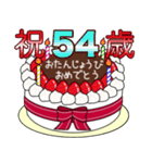 34歳から66歳までの誕生日ケーキ☆（個別スタンプ：28）