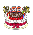 34歳から66歳までの誕生日ケーキ☆（個別スタンプ：30）
