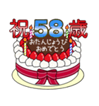 34歳から66歳までの誕生日ケーキ☆（個別スタンプ：32）
