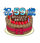 34歳から66歳までの誕生日ケーキ☆（個別スタンプ：33）