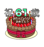 34歳から66歳までの誕生日ケーキ☆（個別スタンプ：35）
