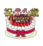 34歳から66歳までの誕生日ケーキ☆（個別スタンプ：38）